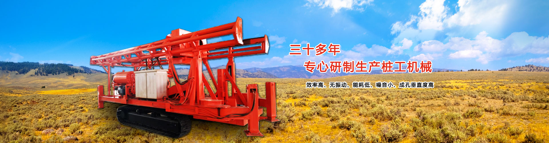 正91免费福利视频,钻吊一体钻机,正循环钻机,灌注桩钻机,91免费看黄视频